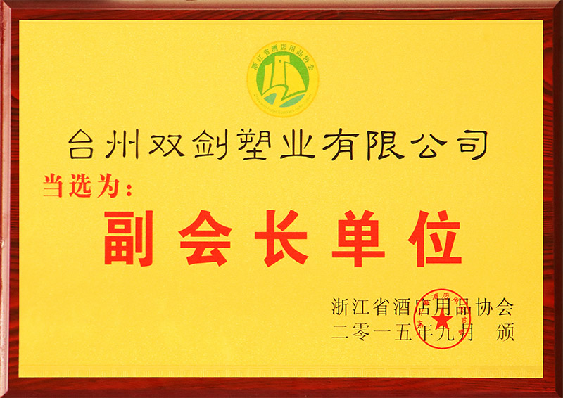 荣誉资质 荣誉资质